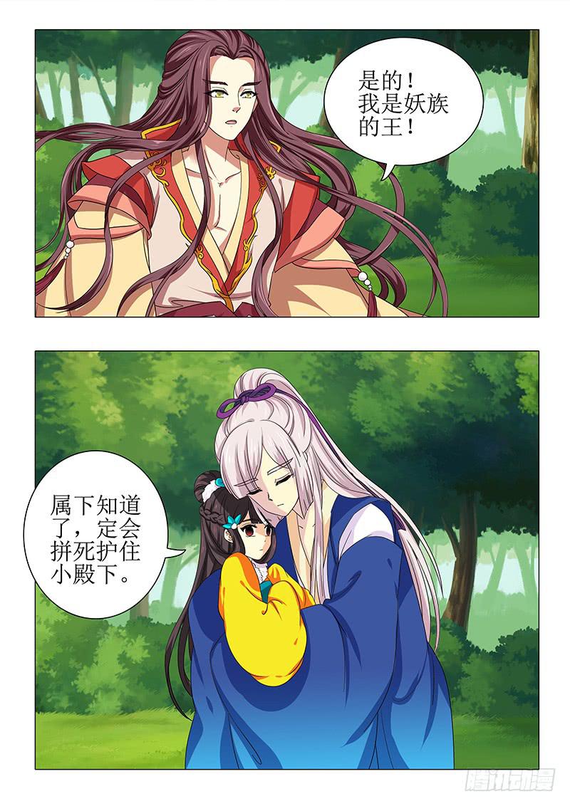 第一百零九章-第109话