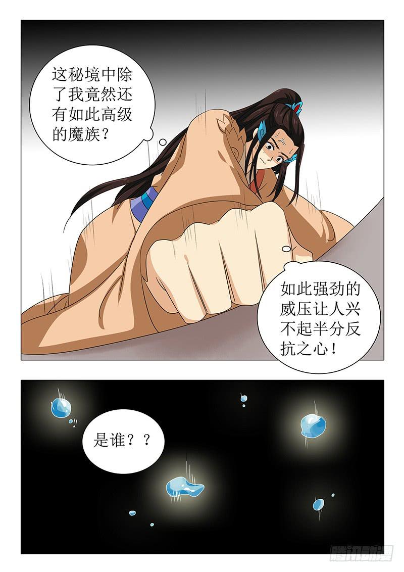 第一百一十三章-第113话