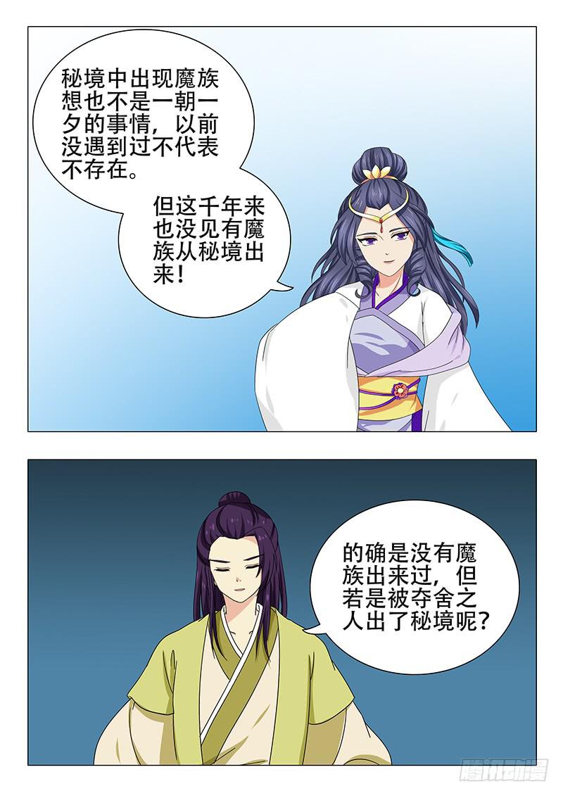 第一百一十七章-第117话