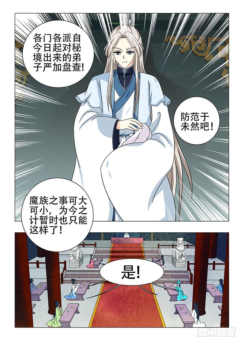 第一百一十七章-第117话