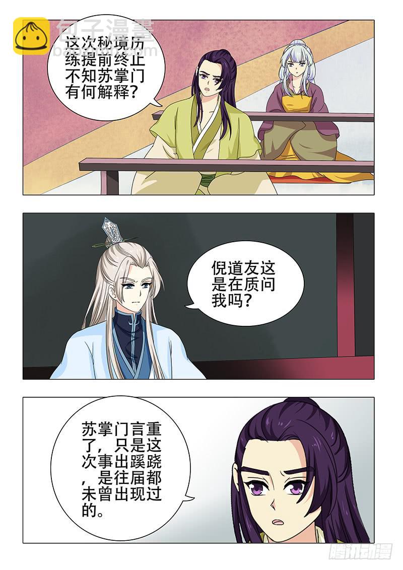 第一百一十七章-第117话