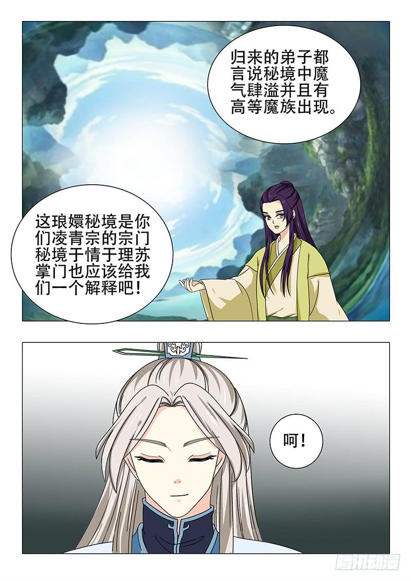 第一百一十七章-第117话