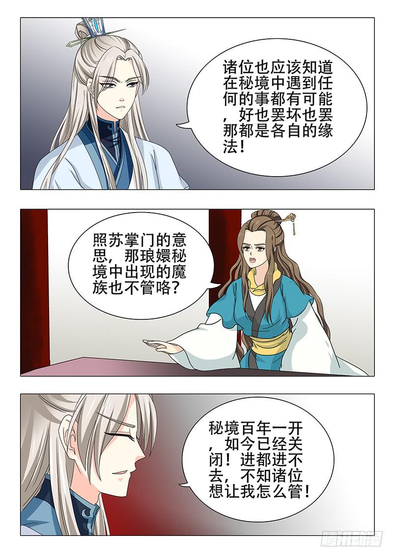 第一百一十七章-第117话