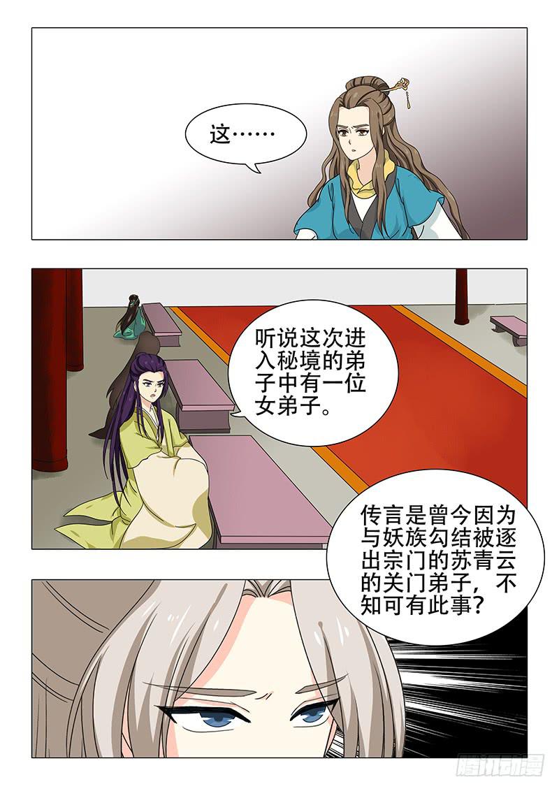 第一百一十七章-第117话