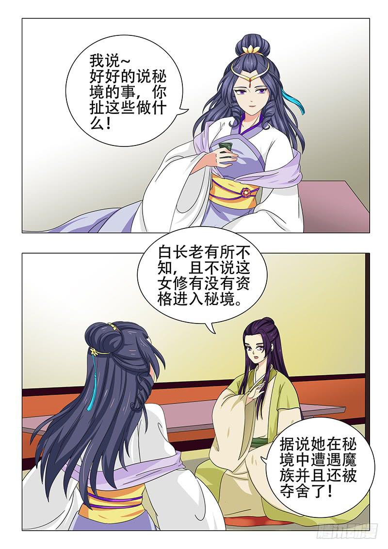 第一百一十七章-第117话