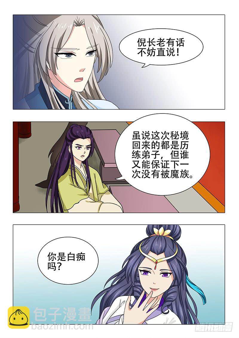 第一百一十七章-第117话