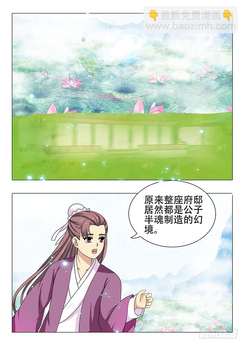 第一百一十九章-第119话