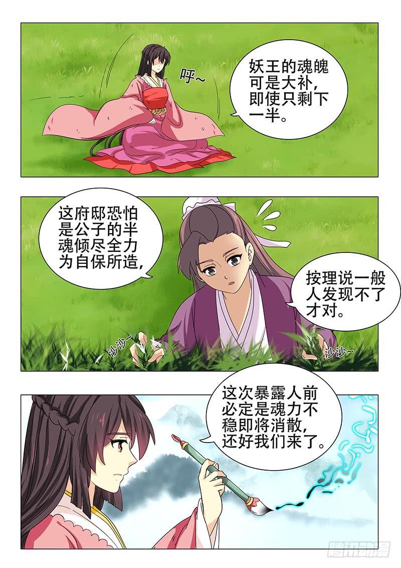 第一百一十九章-第119话