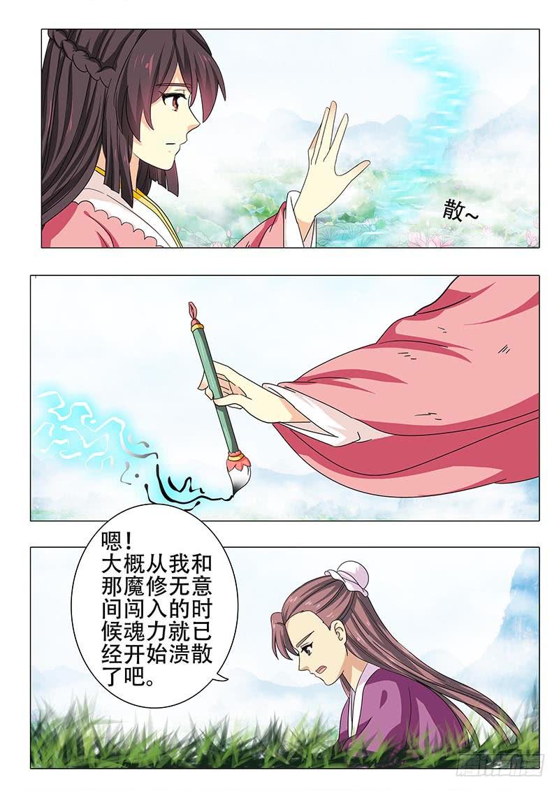 第一百一十九章-第119话