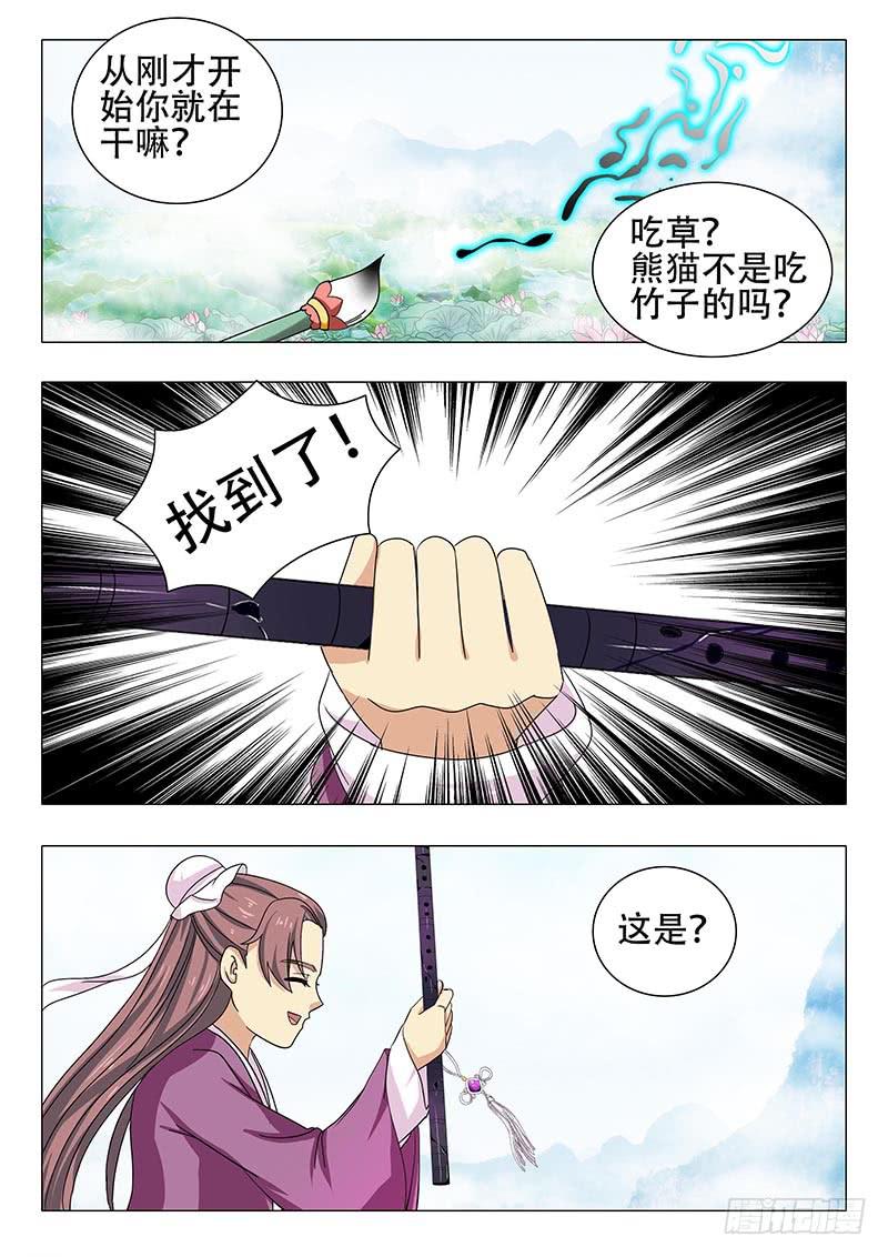 第一百一十九章-第119话