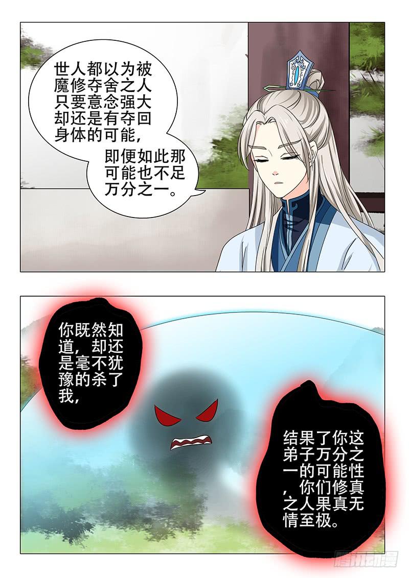 第一百一十九章-第119话