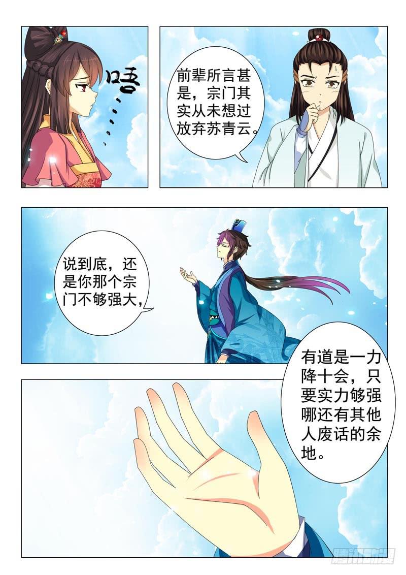 第十三章-第13话