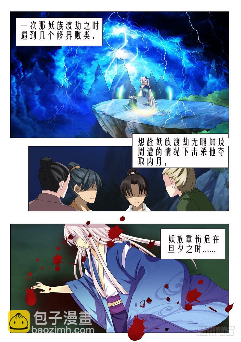 第十三章-第13话