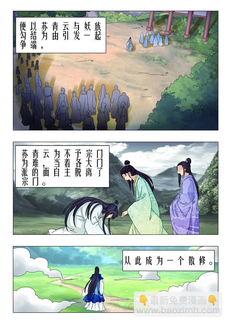 第十三章-第13话