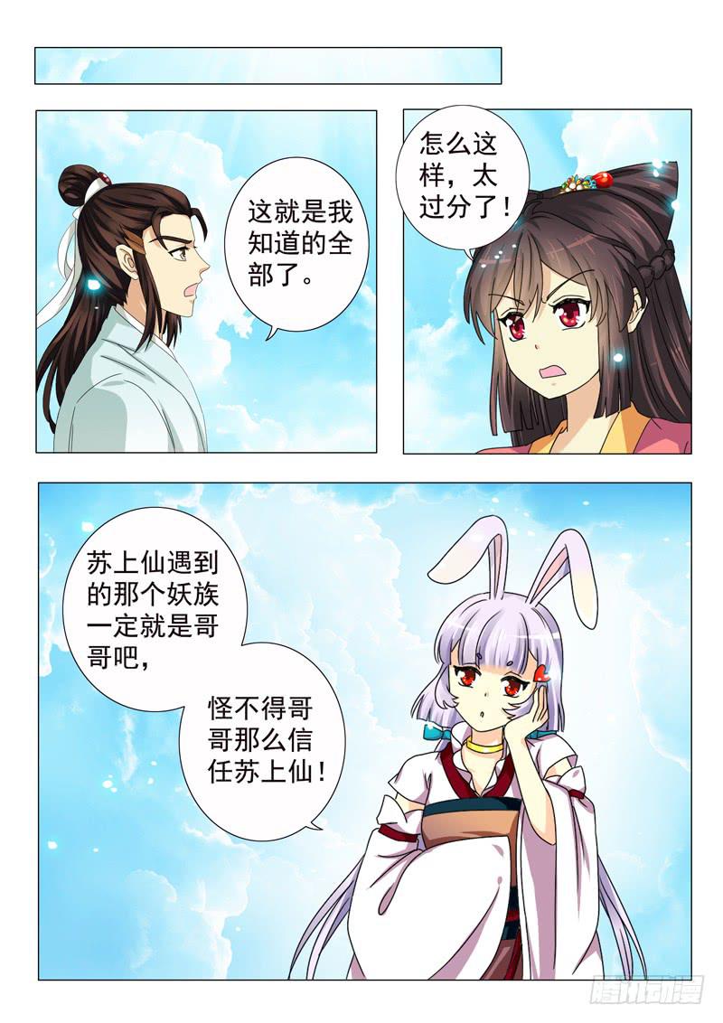 第十三章-第13话