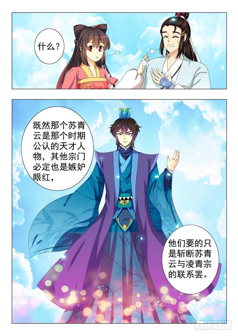 第十三章-第13话