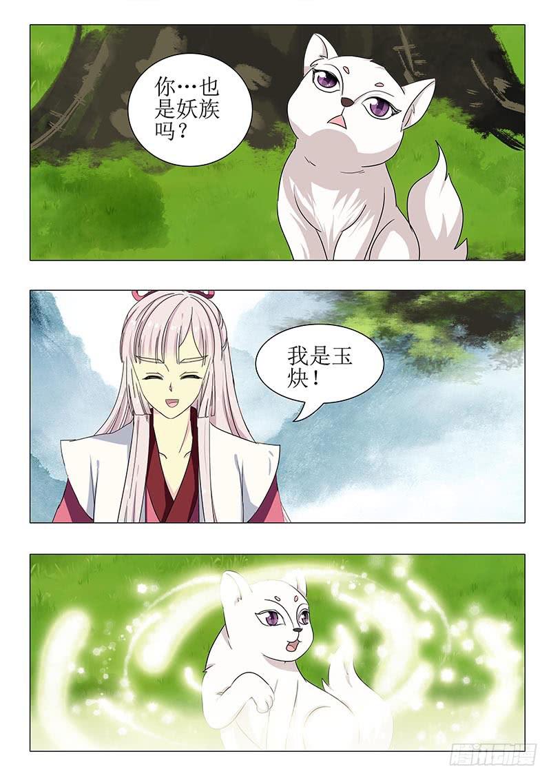 第一百二十三章-第123话