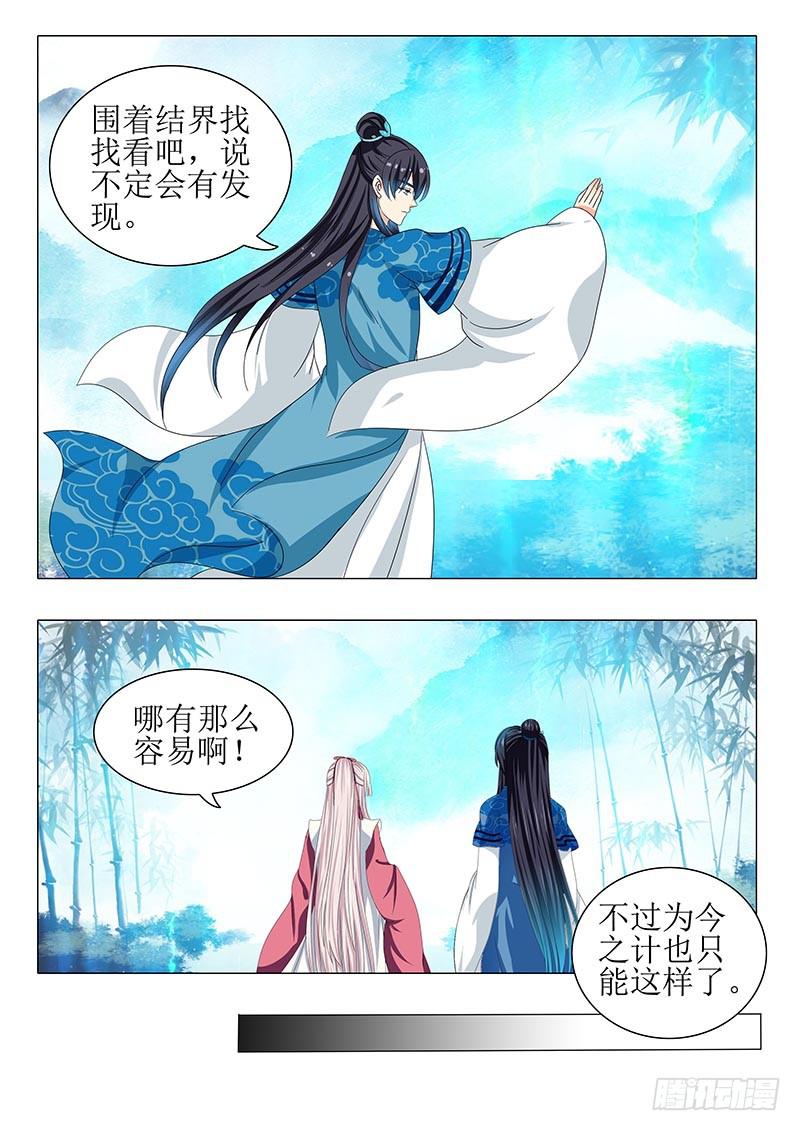 第一百二十三章-第123话