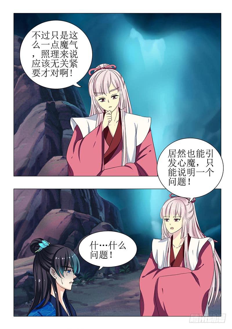 第一百二十七章-第127话