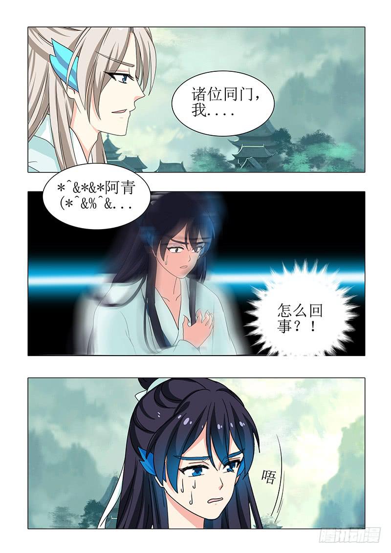 第一百二十七章-第127话