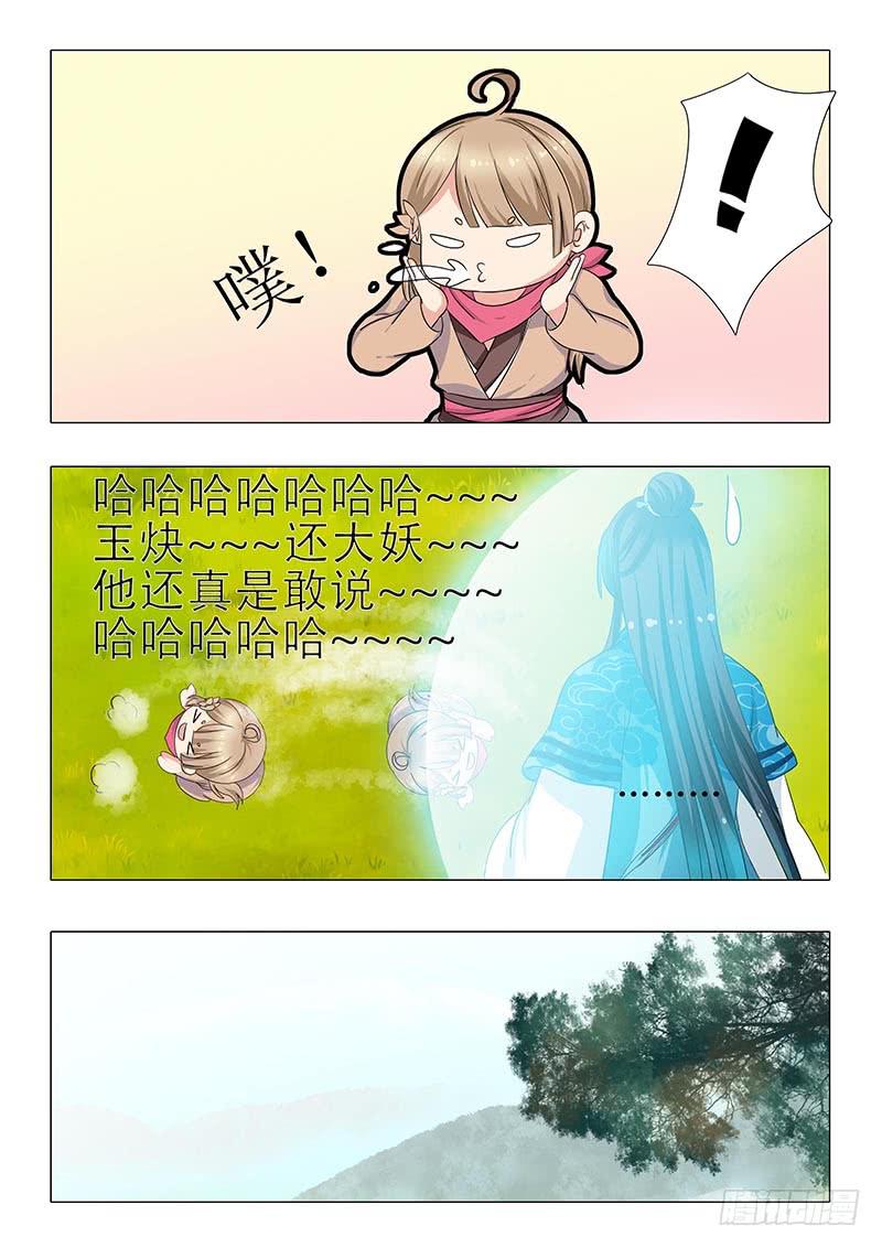 第一百二十九章-第129话