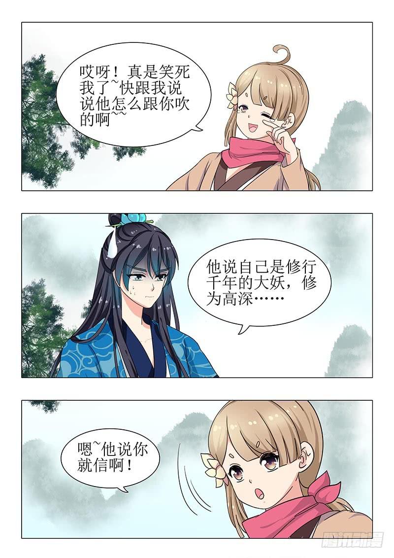 第一百二十九章-第129话