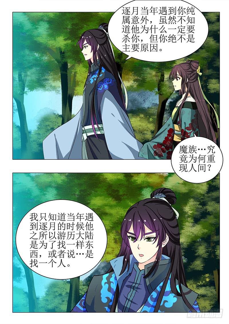 第一百三十三章-第133话