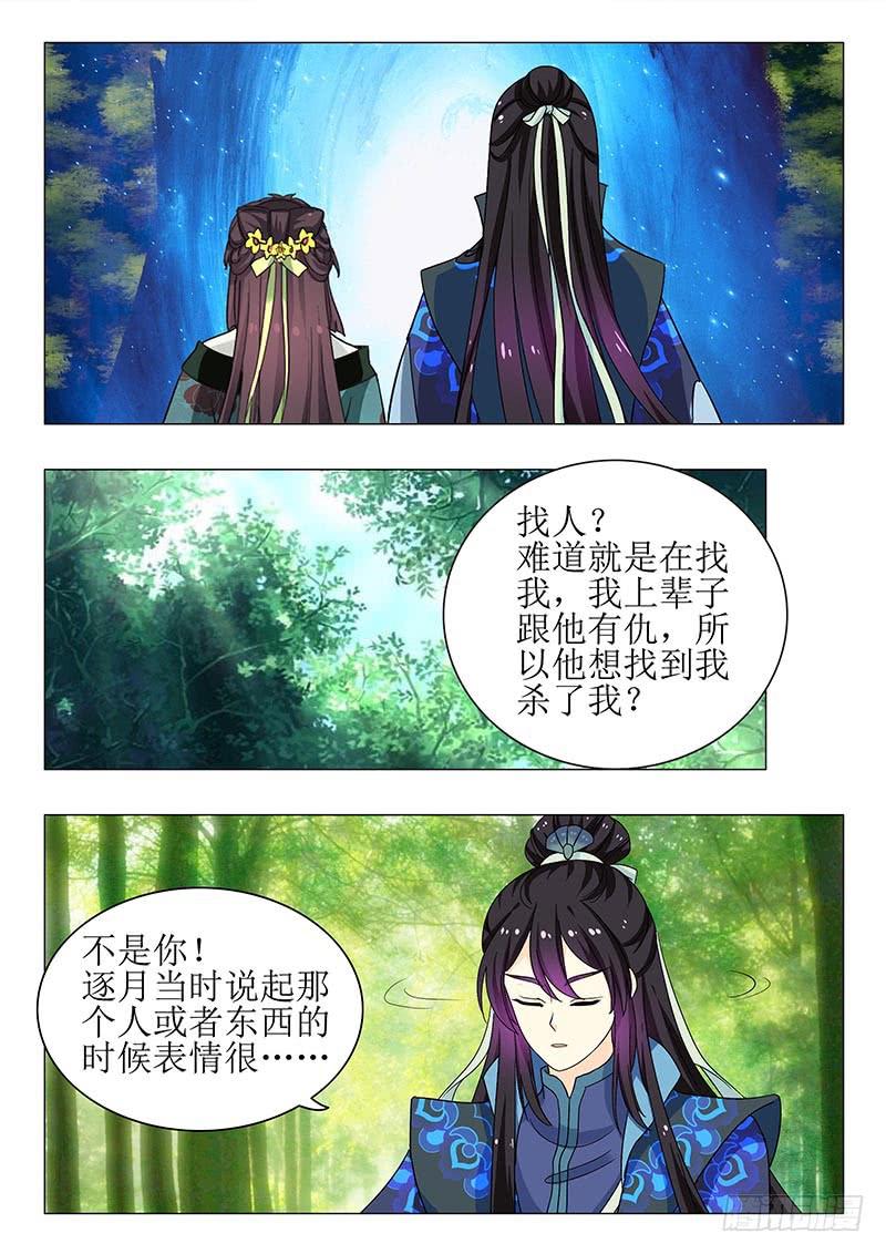 第一百三十三章-第133话