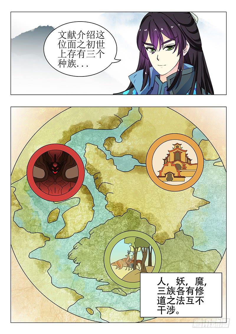 第一百三十三章-第133话