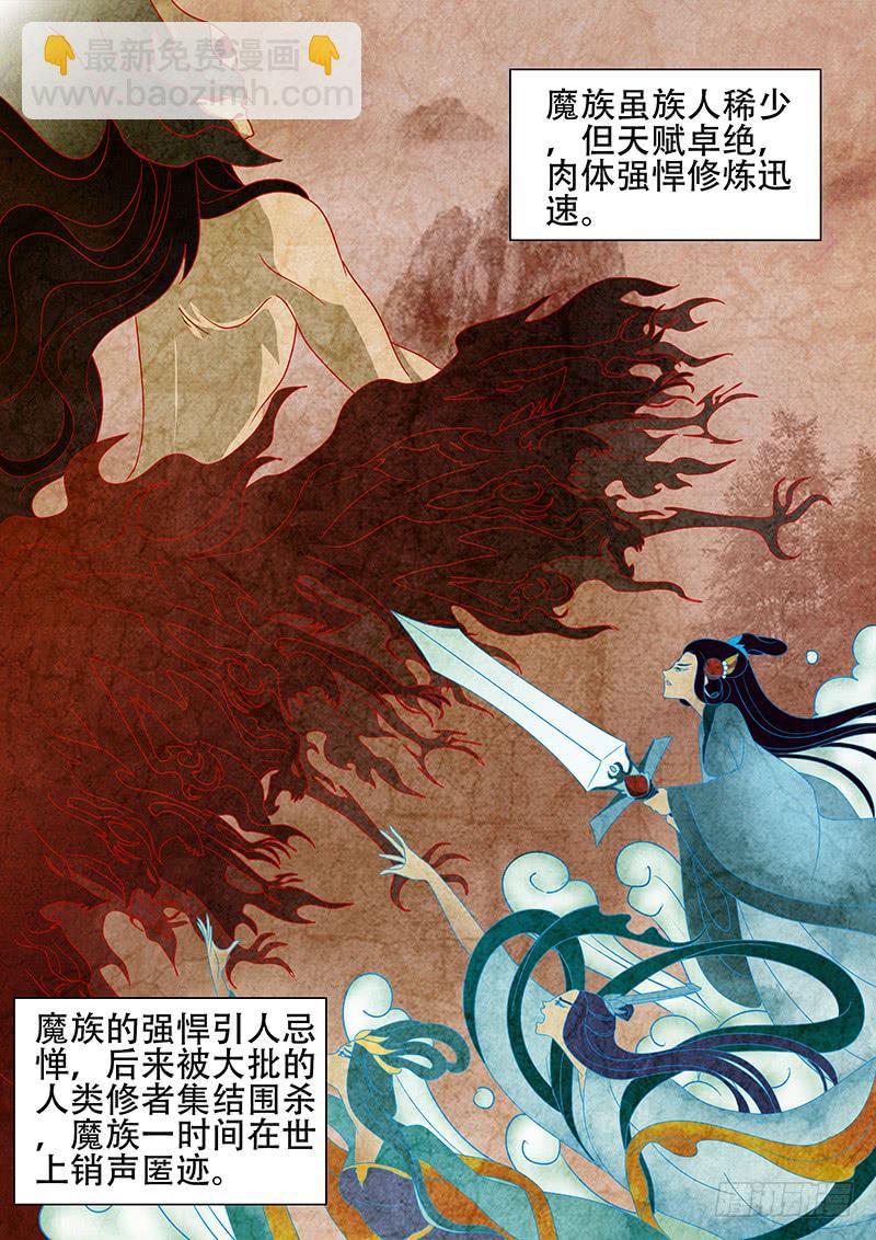 第一百三十三章-第133话