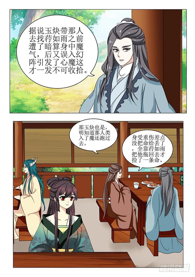 第一百三十五章-第135话