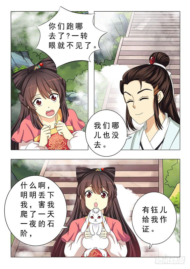 第十五章-第15话