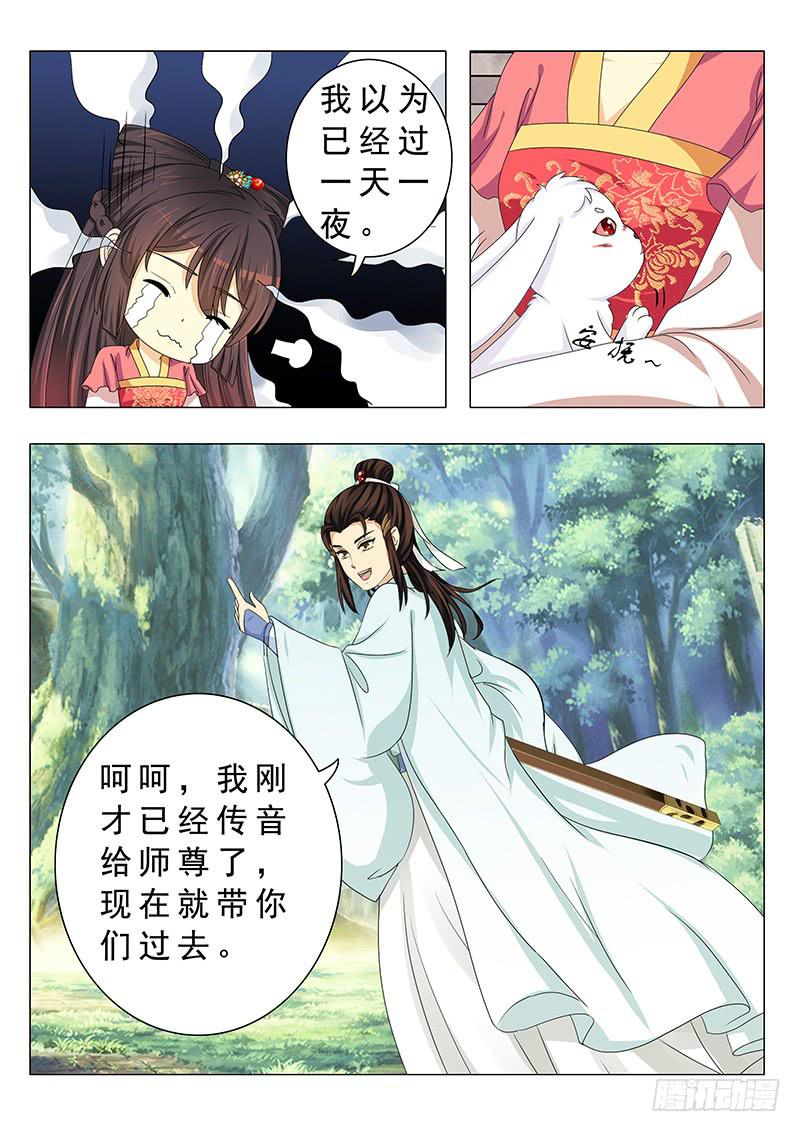 第十五章-第15话