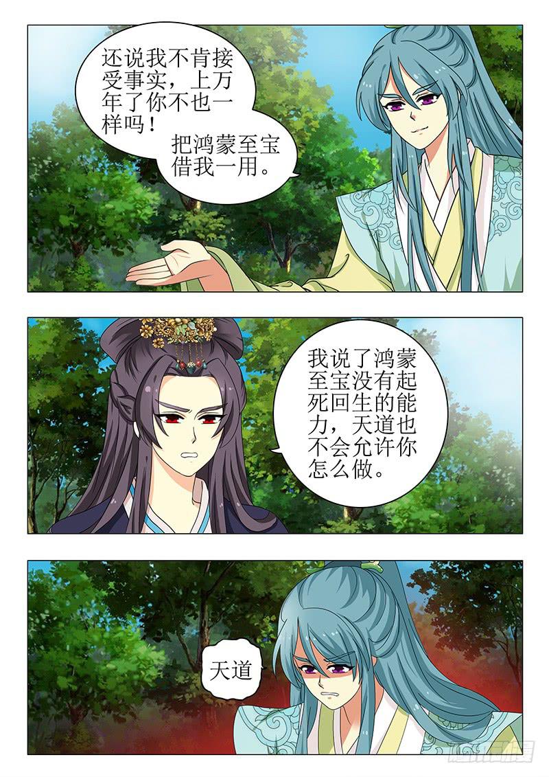 第一百四十一章-第141话