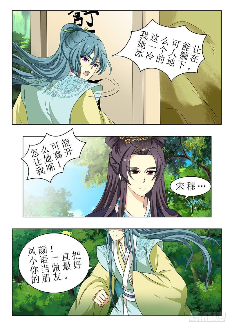 第一百四十一章-第141话