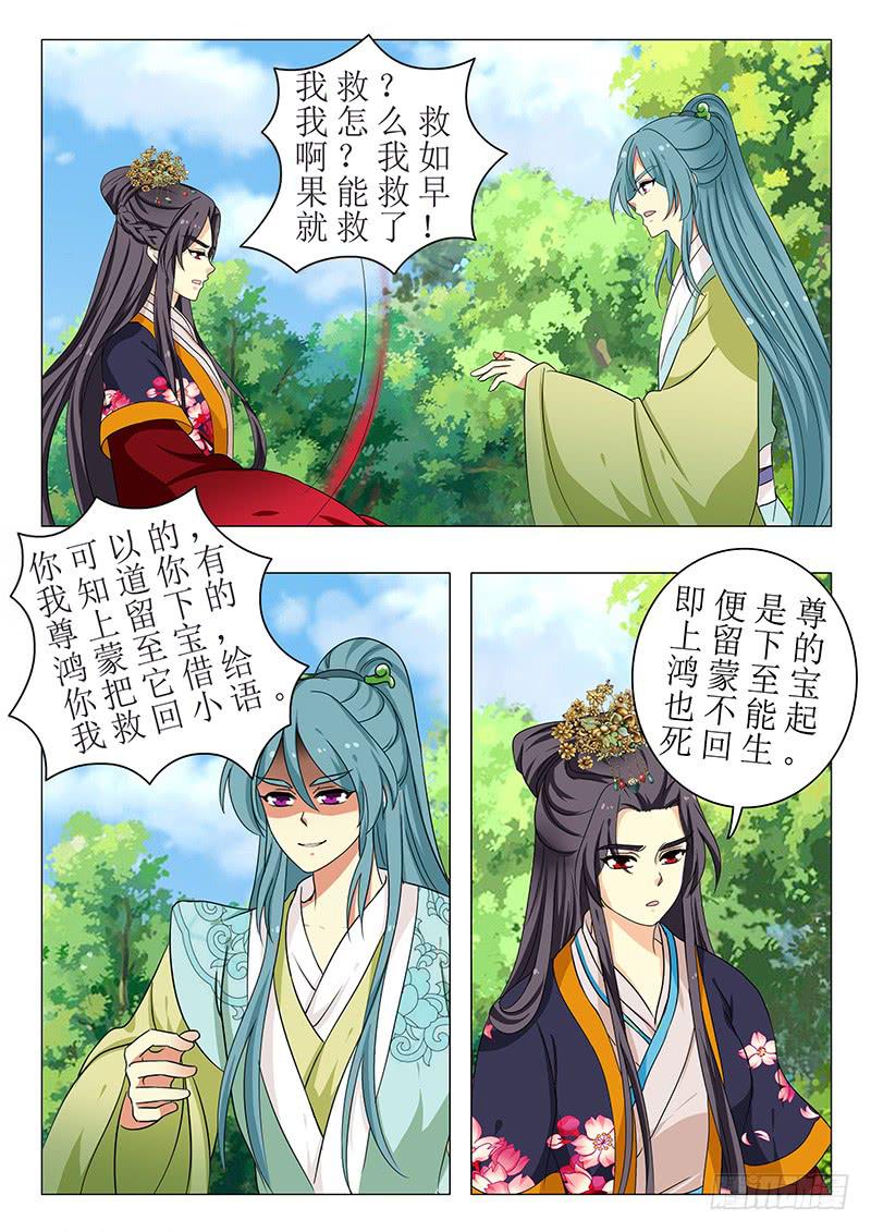 第一百四十一章-第141话