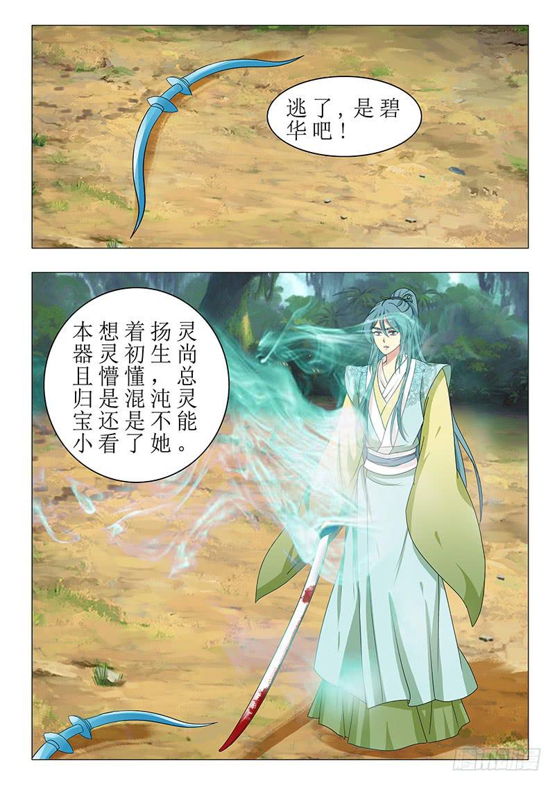 第一百四十三章-第143话