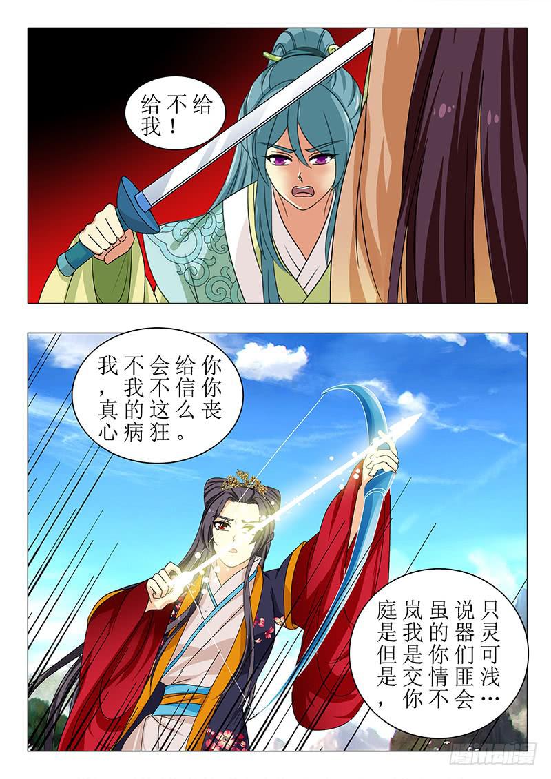 第一百四十三章-第143话