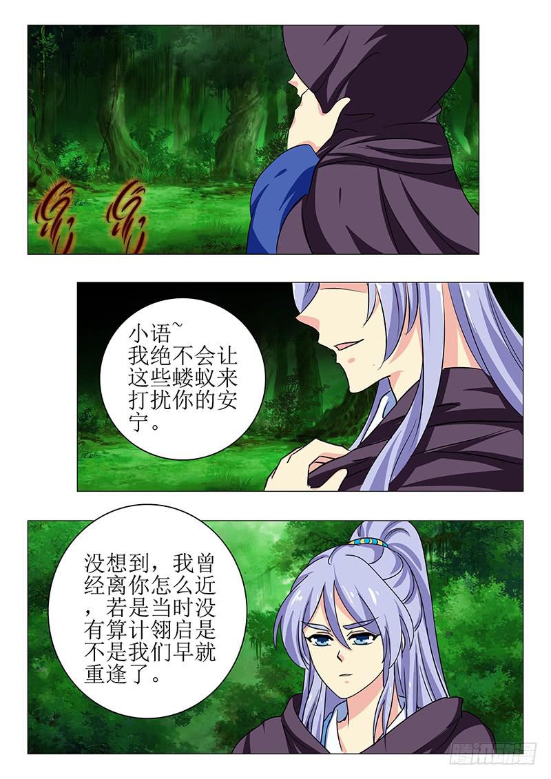 第一百四十五章-第145话