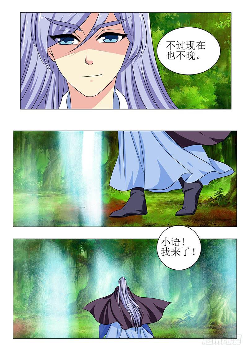 第一百四十五章-第145话