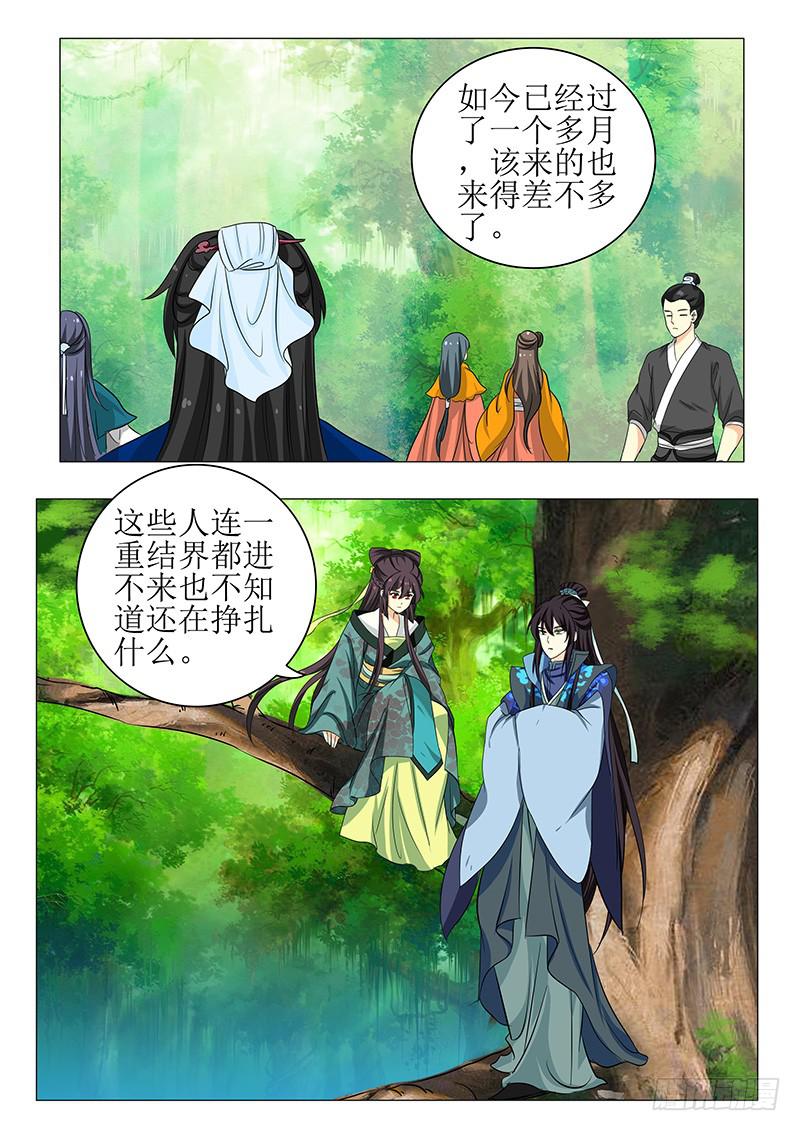 第一百四十五章-第145话