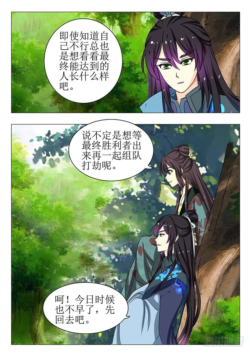 第一百四十五章-第145话