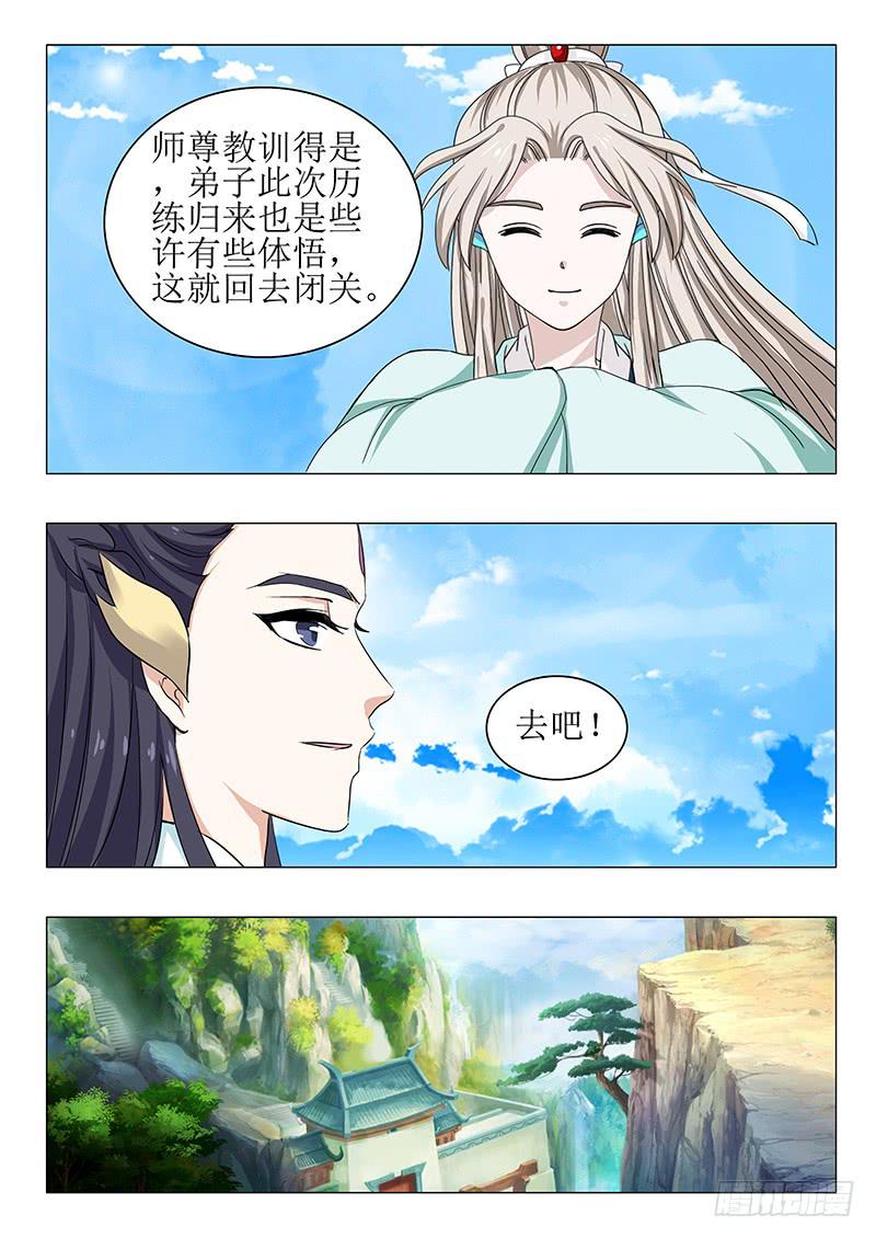 苏铭番外（一）-第149话