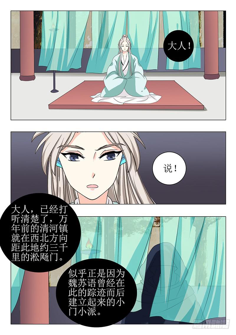 苏铭番外（一）-第149话