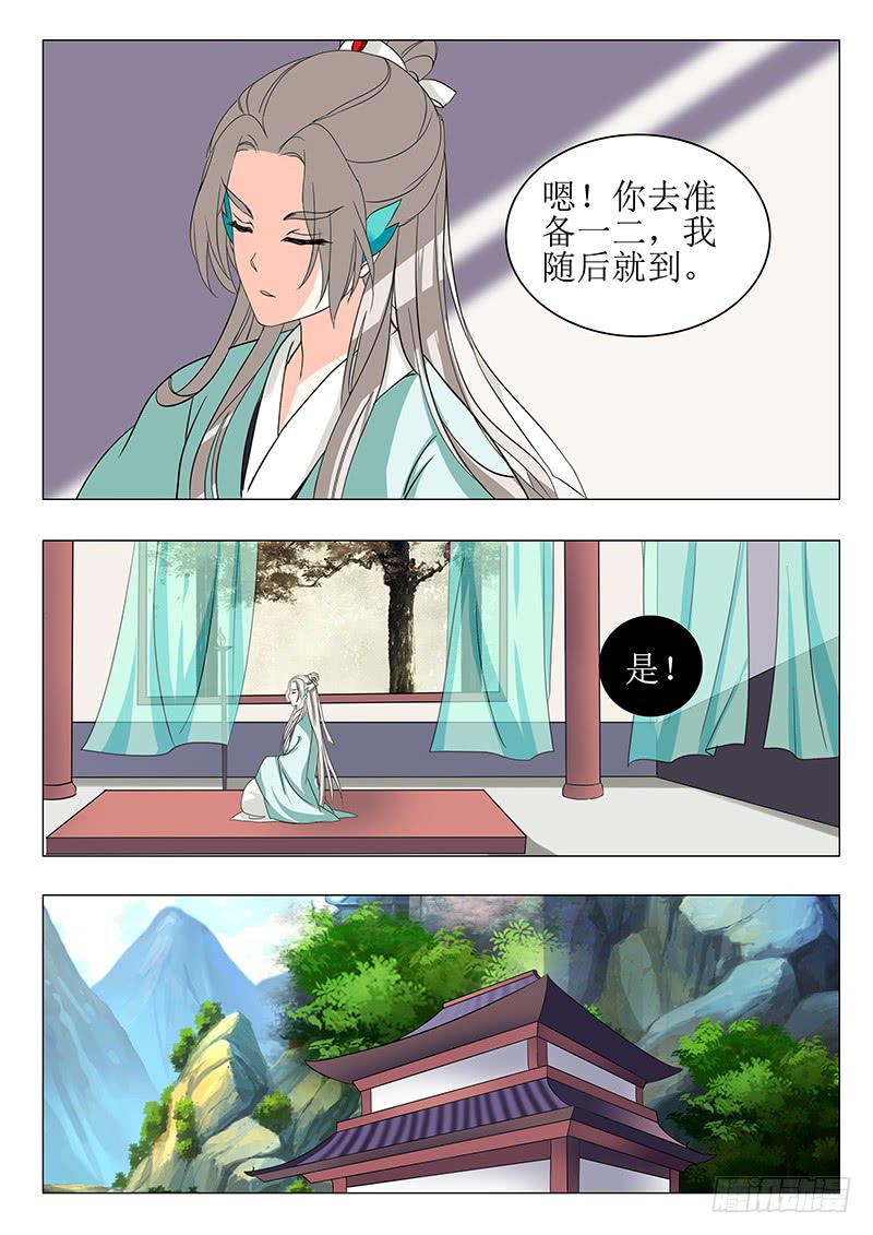 苏铭番外（一）-第149话