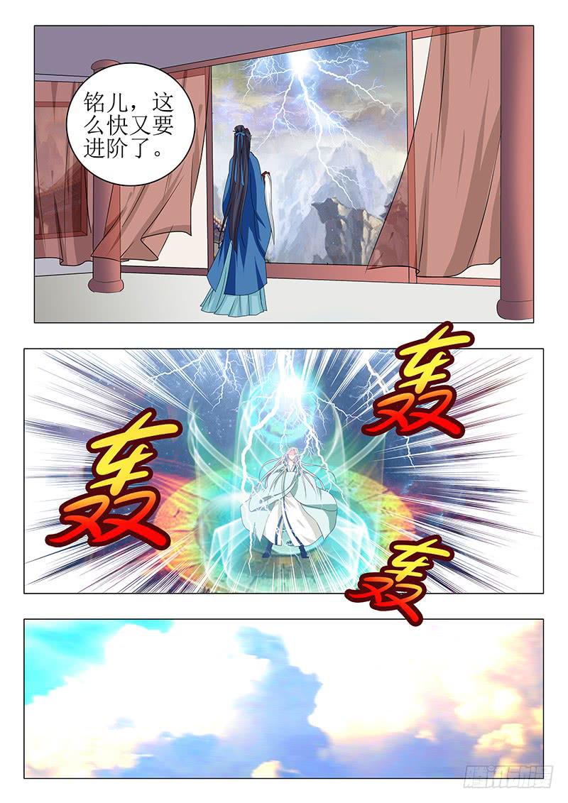 苏铭番外（一）-第149话