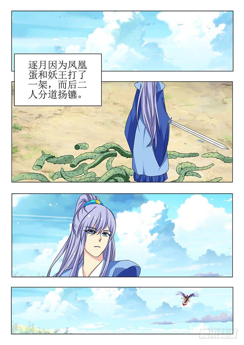 苏铭番外（一）-第149话