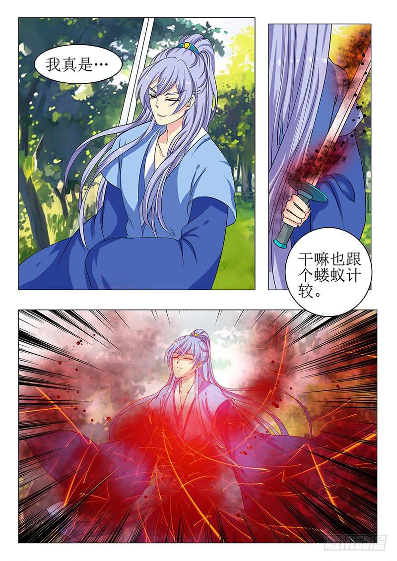 苏铭番外（一）-第149话