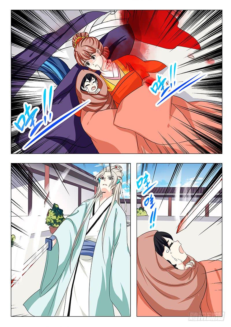 苏铭番外（三）-第151话