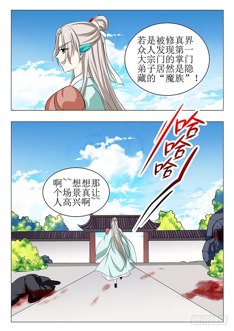 苏铭番外（三）-第151话